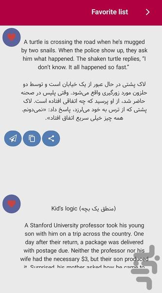 جوک های خنده دار - عکس برنامه موبایلی اندروید