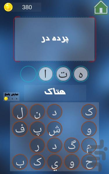 ذهن برتر - عکس بازی موبایلی اندروید