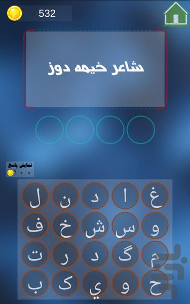 ذهن برتر - عکس بازی موبایلی اندروید