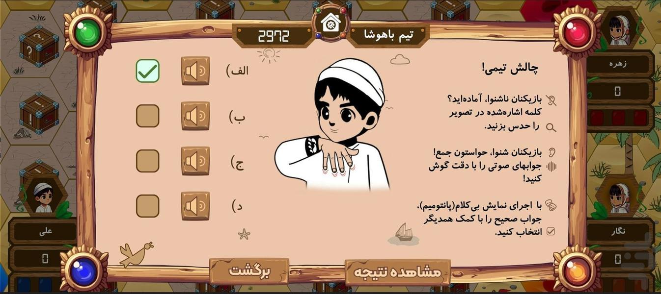 محافظان جزیره - عکس بازی موبایلی اندروید