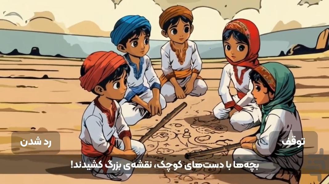 محافظان جزیره - عکس بازی موبایلی اندروید