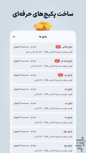 فاکتور فیدا؛ فاکتور ساز - عکس برنامه موبایلی اندروید