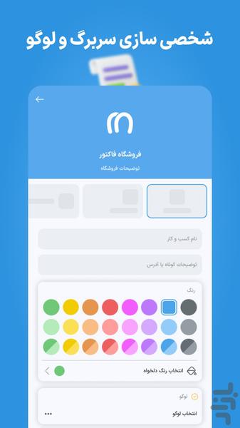 فاکتور - عکس برنامه موبایلی اندروید