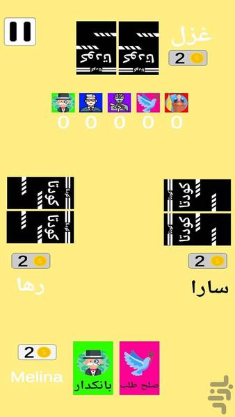 کودتا (شورش) - عکس بازی موبایلی اندروید