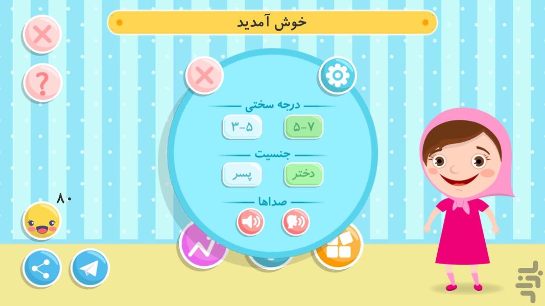 nokhodi - Gameplay image of android game