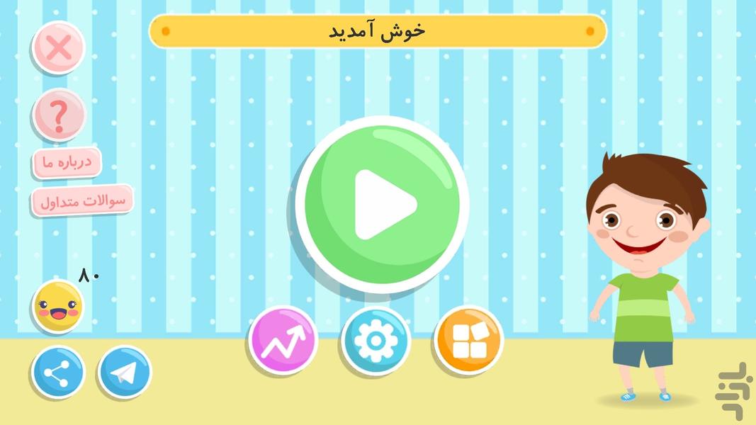 بازی نخودی - Gameplay image of android game