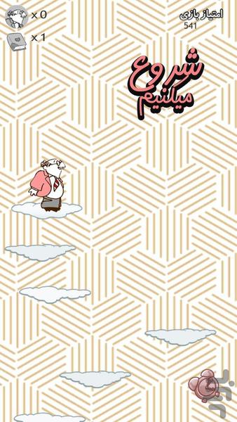 آقای کولر - Gameplay image of android game