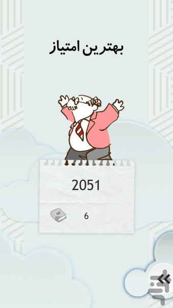 آقای کولر - عکس بازی موبایلی اندروید