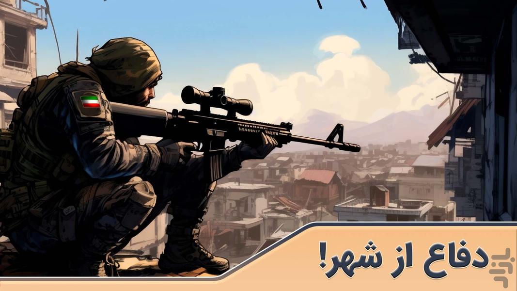 آخرین مدافع - عکس بازی موبایلی اندروید