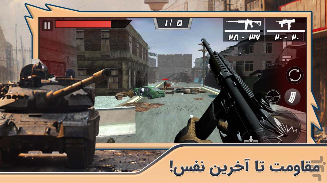 آخرین مدافع - عکس بازی موبایلی اندروید