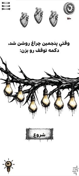 موند - عکس بازی موبایلی اندروید