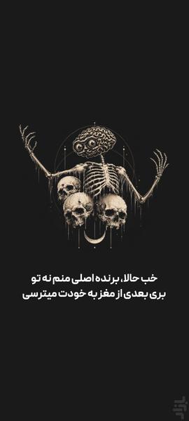 موند - عکس بازی موبایلی اندروید