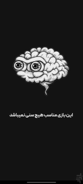 موند - عکس بازی موبایلی اندروید