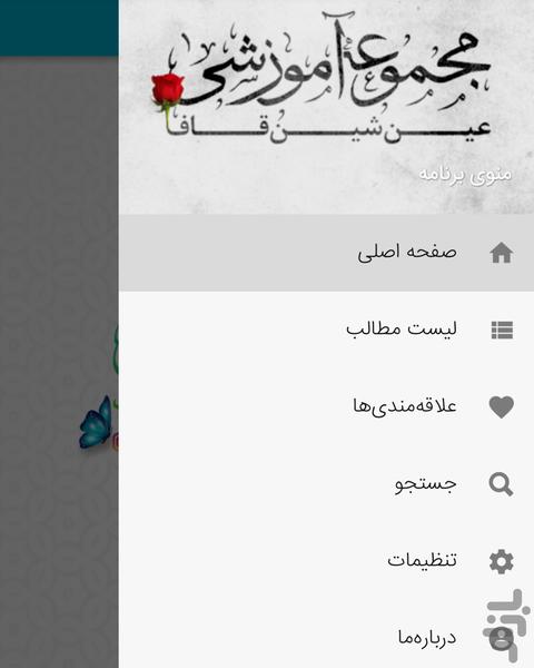 تلگرام و اینستاگرام حرفهای - عکس برنامه موبایلی اندروید