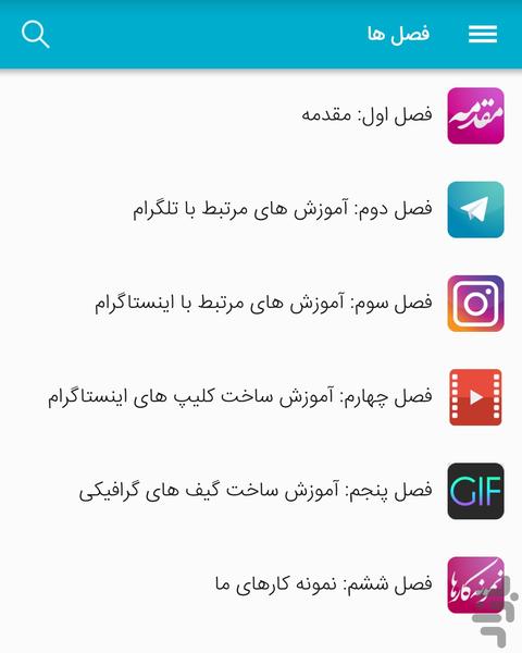 تلگرام و اینستاگرام حرفهای - عکس برنامه موبایلی اندروید