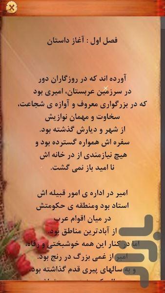 سکوت عشق ( لیلی و مجنون ) - عکس بازی موبایلی اندروید