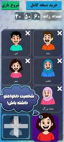 Esm Famil Offline - Gameplay image of android game