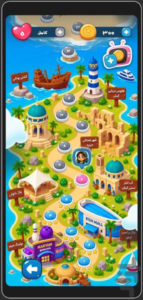غرغروخان و رفقا - عکس بازی موبایلی اندروید