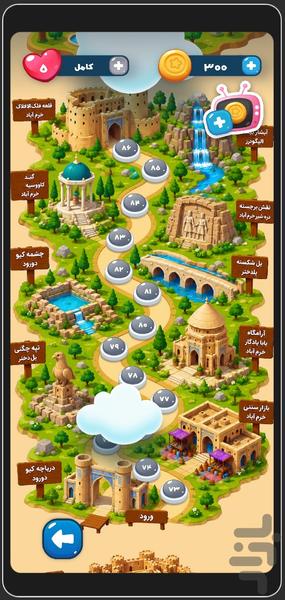 غرغروخان و رفقا - عکس بازی موبایلی اندروید