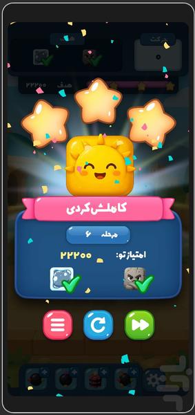 غرغروخان و رفقا - عکس بازی موبایلی اندروید