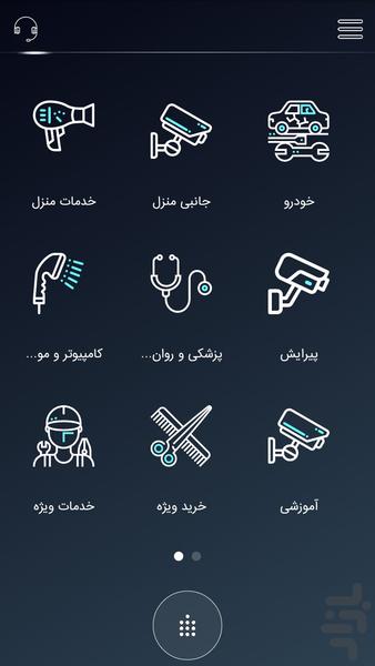 MrFan - عکس برنامه موبایلی اندروید