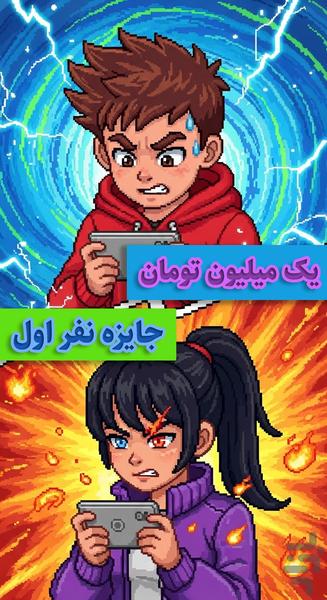 رنگلمه - عکس بازی موبایلی اندروید