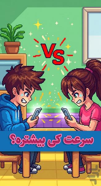 رنگلمه - عکس بازی موبایلی اندروید