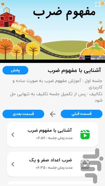 جدول ضرب - Image screenshot of android app