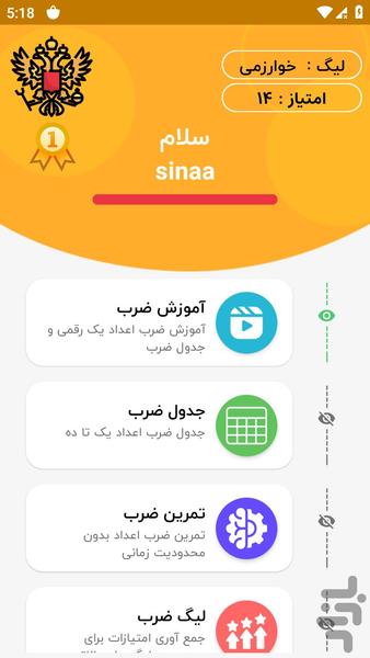 multiplication table - game - Image screenshot of android app