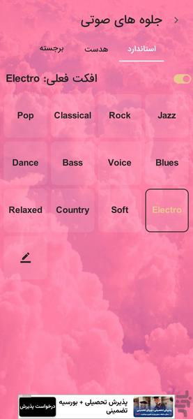 Music Player - Image screenshot of android app