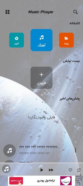 Music Player - Image screenshot of android app