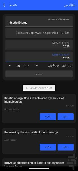 مقاله من - Image screenshot of android app