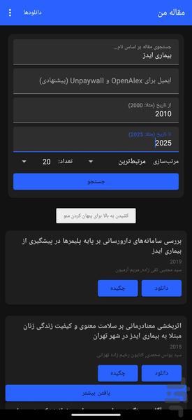 مقاله من - Image screenshot of android app