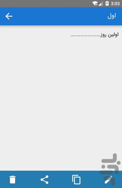 دفترچه یادداشت MyNote - عکس برنامه موبایلی اندروید
