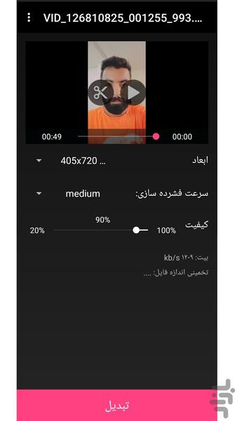 کمپرسور هوشمند ویدیو - عکس برنامه موبایلی اندروید