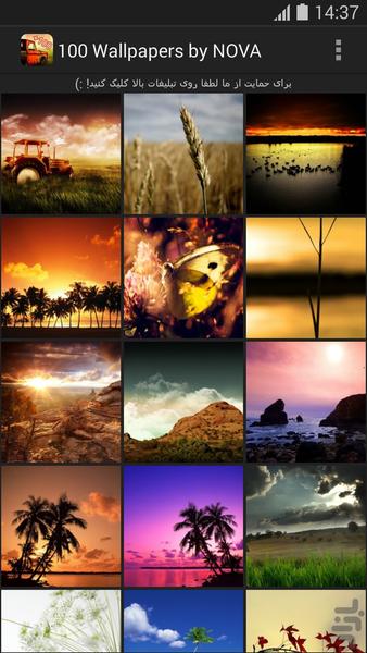 +۱۰۰ عکس پس زمینه - عکس برنامه موبایلی اندروید