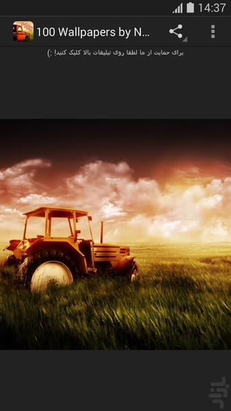 +۱۰۰ عکس پس زمینه - عکس برنامه موبایلی اندروید