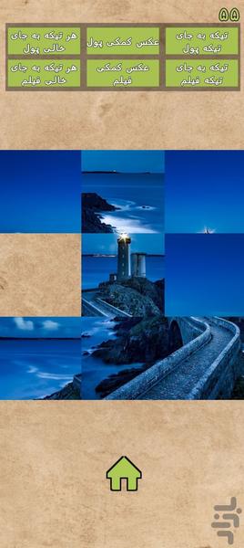 Relaxing Puzzle - Gameplay image of android game