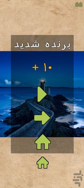 Relaxing Puzzle - Gameplay image of android game