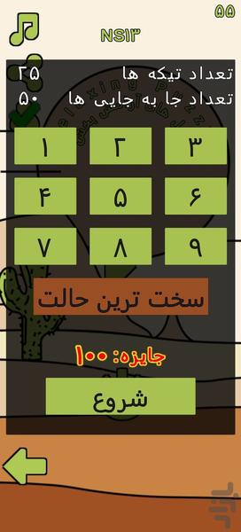 Relaxing Puzzle - Gameplay image of android game