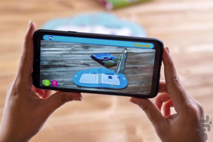 وقت نماز - عکس برنامه موبایلی اندروید