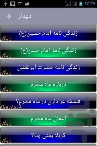 Audio translation of Quran - Image screenshot of android app