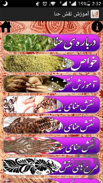 Henna Design Education - Image screenshot of android app