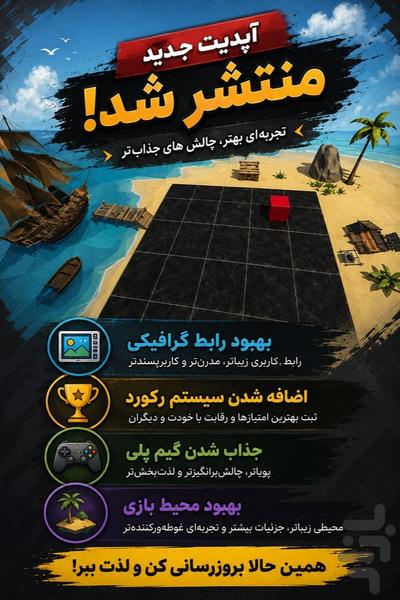 مکعب - عکس بازی موبایلی اندروید