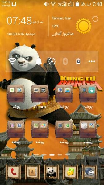 تم پاندای کونگ پو کار - Image screenshot of android app