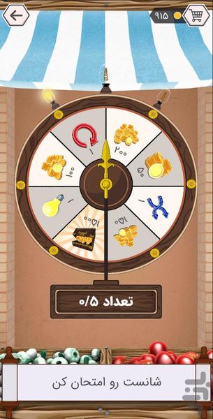 ایراندخت - عکس بازی موبایلی اندروید