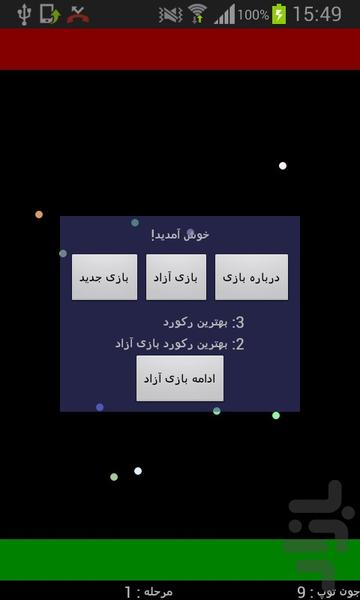 بازی توپ آرامش بخش - Gameplay image of android game