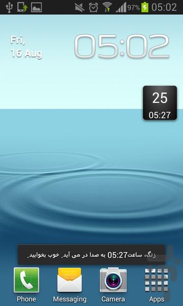 Sleep Widget - Image screenshot of android app