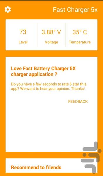 شارژ سریع باتری ۵ برابر - عکس برنامه موبایلی اندروید