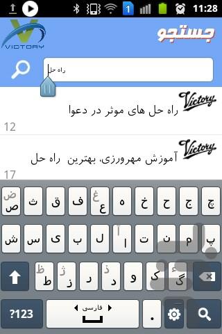 نجات زندگی زناشویی(جذب همسر) - عکس برنامه موبایلی اندروید